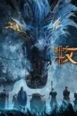 Tales of Herding Gods Season 1 Episode 11