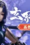 The Gate Of Mystical Realm Season 1 Episode 2