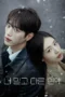 A Love Other Than Yours (2026)