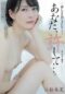Jav Sub Indo ADN-763 Motoka Komatu Rasa Kesepian Istri Bos Memancing Hubungan Terlarang