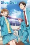 Blue Box Season 2 (2026)