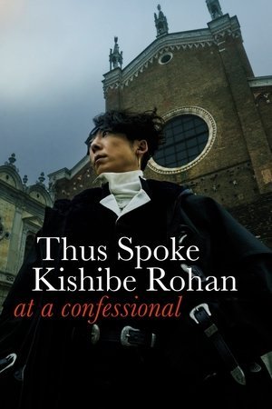Thus Spoke Kishibe Rohan: At a Confessional ( 2025 ) - Poster