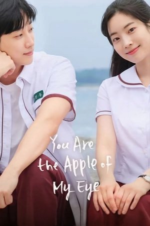 You Are the Apple of My Eye ( 2025 ) - Poster