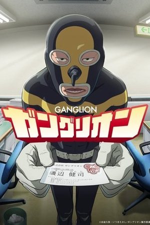 Ganglion - Poster
