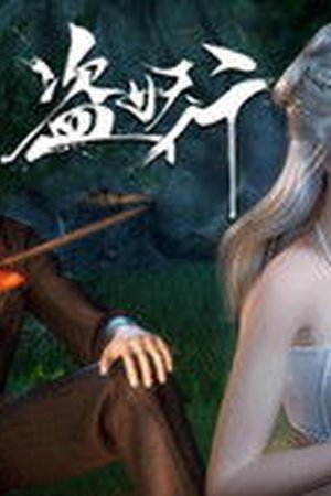 Aliens Among Immortals Season 1 Episode 5