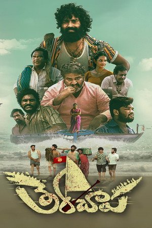 Therachaapa (2026) - Poster