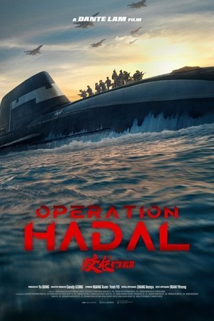 Jiao Long Xing Dong (Operation hadal) (2025) - Poster