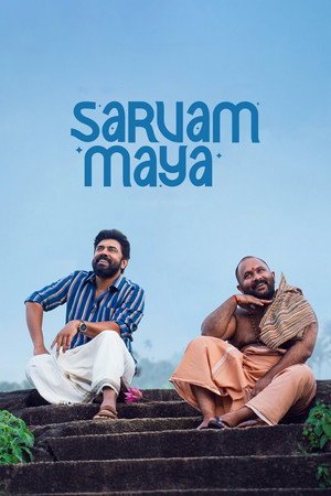 Sarvam Maya (2025) - Poster