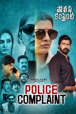 Police Complaint (2026) - Poster