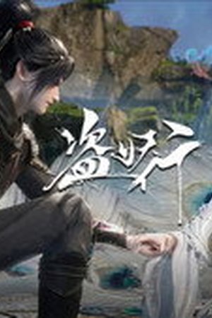 Aliens Among Immortals Season 1 Episode 60